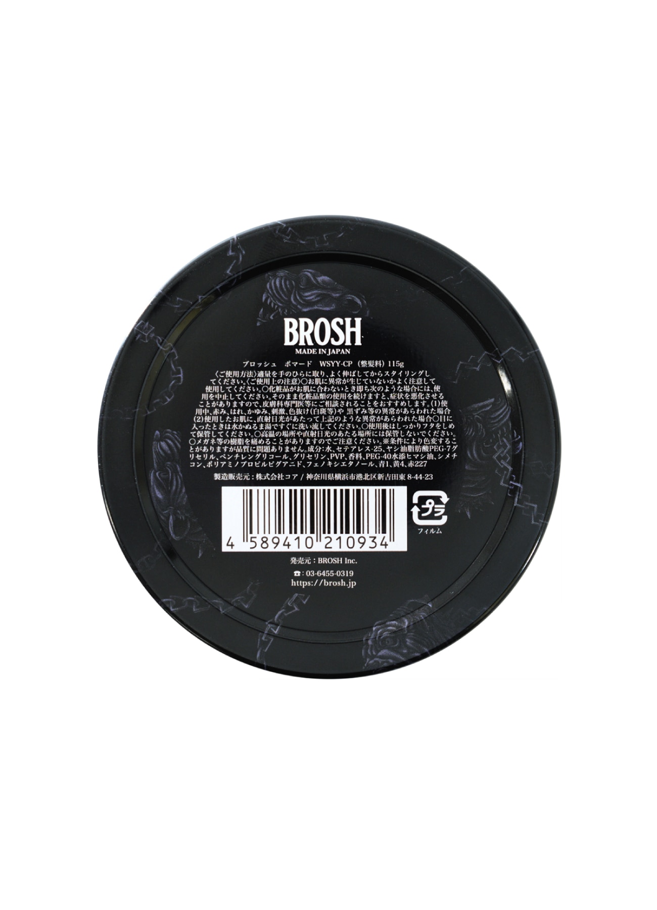 [27 May 12:00 JST release] WILDSIDE × BROSH POMADE BULLDOG CHAIN_6